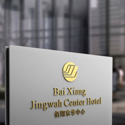 車庫標識牌設計公司