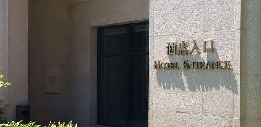 金華機場標(biāo)識設(shè)計公司,金華機場標(biāo)識設(shè)計,機場標(biāo)識設(shè)計公司
金華機場標(biāo)識設(shè)計公司的