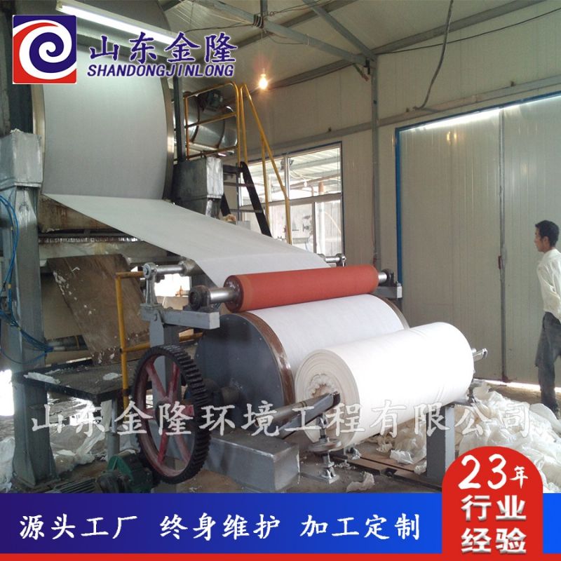 1092衛(wèi)生紙機(jī).jpg